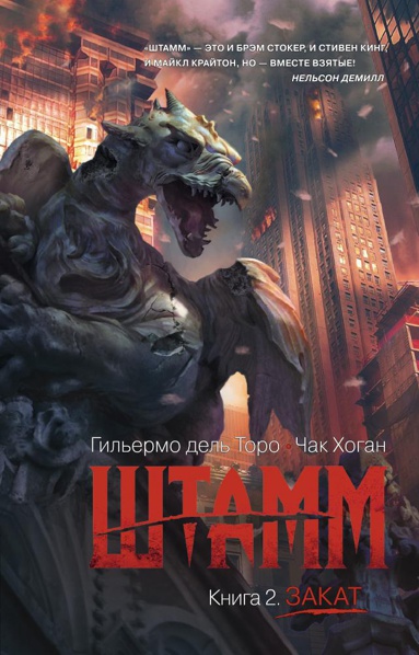 shtamm-kniga-2-zakat-dj25