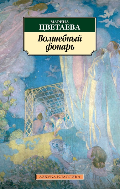 volshebnyy-fonar-ddnk