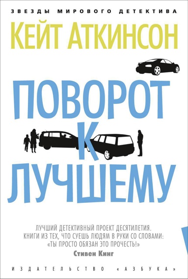 povorot-k-luchshemu-hwto