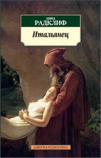 italyanets-ili-ispovedalnya-kayushchikhsya-oblachennykh-v-chernoe-repj