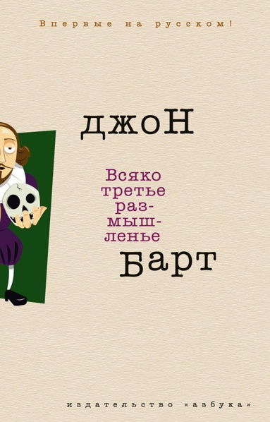 vsyako-trete-razmyshlene-ouyn