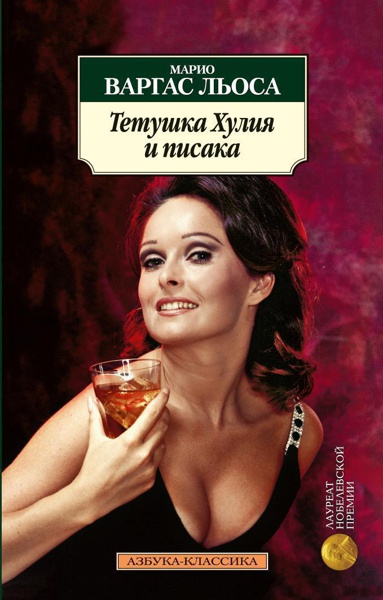 tetushka-khuliya-i-pisaka-8hr4