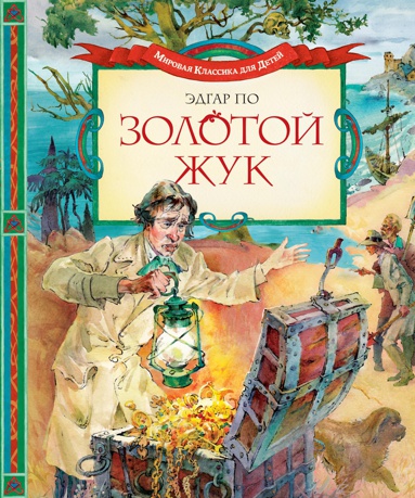 zolotoy-zhuk-54rt