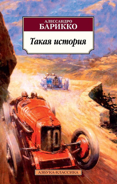 takaya-istoriya-m68k