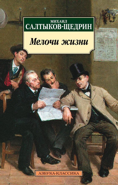 melochi-zhizni-jsod
