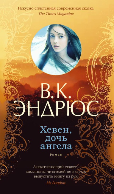 kheven-doch-angela-b8ve