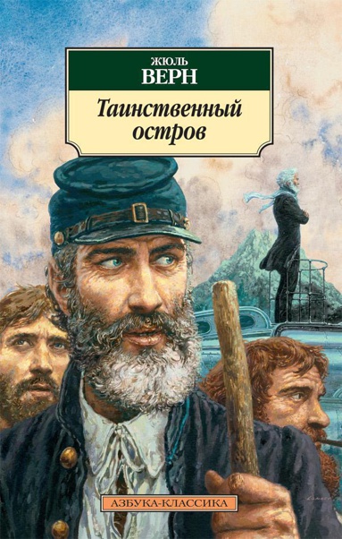 tainstvennyy-ostrov-jqug