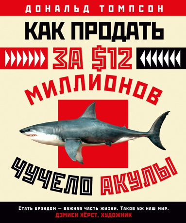 kak-prodat-za-12-millionov-chuchelo-akuly-eq6x