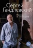 Переход на зимнее время