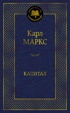 Капитал