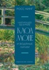 Чарующее безумие. Клод Моне и водяные лилии (Бестселлеры Non-Fiction)