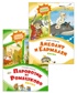 Любимые мультики. Айболит и Бармалей. Паровозик из Ромашково. Комплект из 2-х книг.
