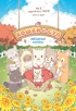 Кошки и суп. Звёздные котята. Том 2