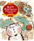 Кот Апельсин в Запретном городе. Книга 1. Игрушка дракона