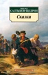 Сказки