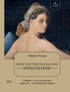 Летучий эскадрон. Константинопольский невольник