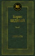 Девчата
