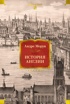 История Англии (с илл.)