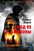 Код 93. Районы
