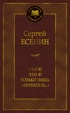 «Кто я? Что я? Только лишь мечтатель...»