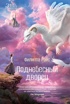 Поднебесный дворец