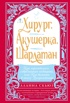 Хирург, акушерка, шарлатан: Как зарождалась современная медицина, или Как выжить в эпоху Возрождения