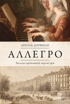 Аллегро