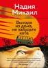 Выходя из дома, не забудьте кота