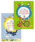 Рассказы для детей. Тэффи. Аверченко. Комплект из 2-х книг.