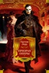 Призрак Оперы (с илл.)