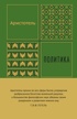 Политика