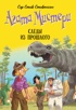 Агата Мистери. Книга 34. Следы из прошлого