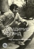 Мир человеческий изменчив