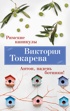 Римские каникулы. Антон, надень ботинки!