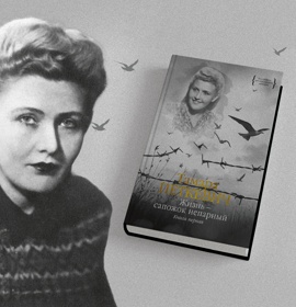 Детство в Петрограде, любимые книги и арест отца: воспоминания Тамары Петкевич