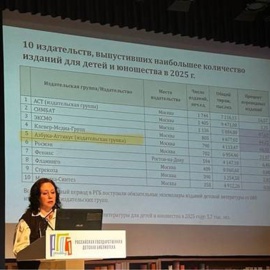 Издательство «Азбука» приняло участие во Всероссийском семинаре для специалистов детских библиотек