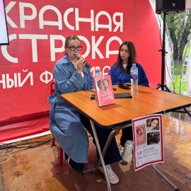 Авторы «Азбуки» выступили на книжном фестивале «Красная строка» в Екатеринбурге