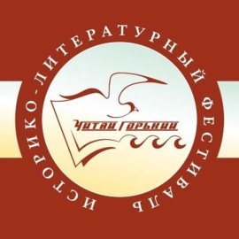 Издательство «Азбука» рассказало о книжных трендах на историко-литературном фестивале «Читай Горький»