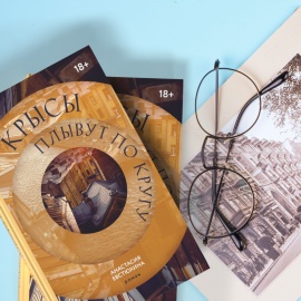 Издательство «Азбука» представило новинки российской прозы библиотекарям Подмосковья