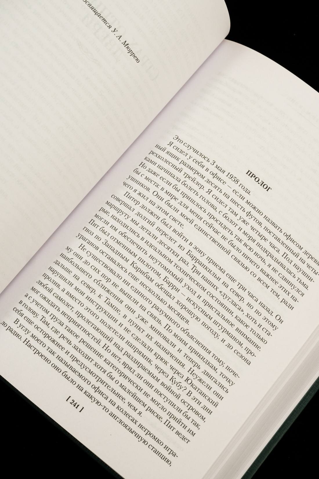 Промо материал к книге "Золотое рандеву" №4