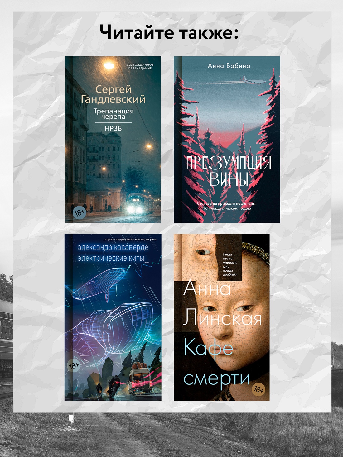 Промо материал к книге "Доктор" №3