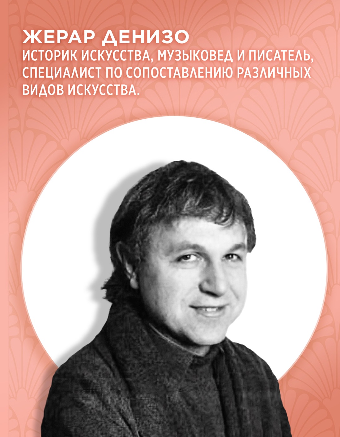 Промо материал к книге "Великие тайны живописи" №3