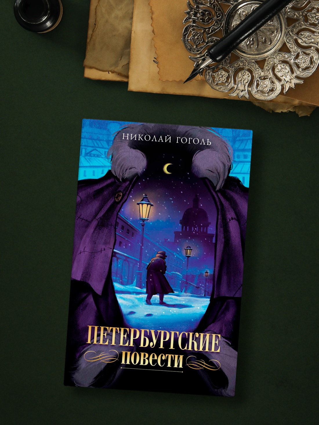 Промо материал к книге "Петербургские повести" №3