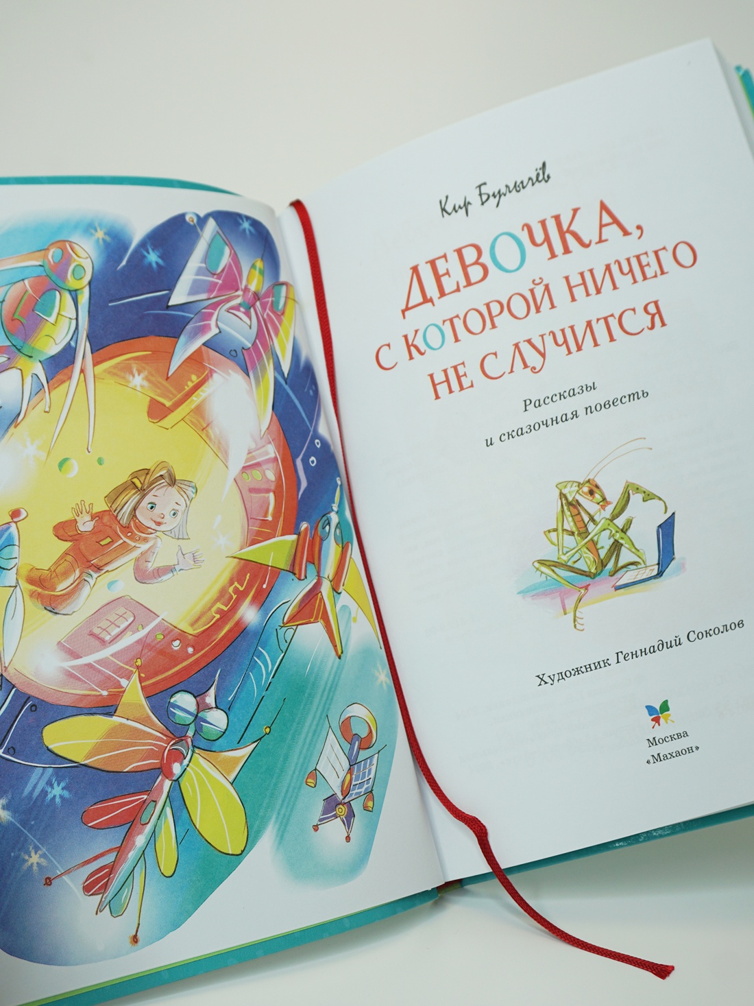 Промо материал к книге "Девочка, с которой ничего не случится" №5