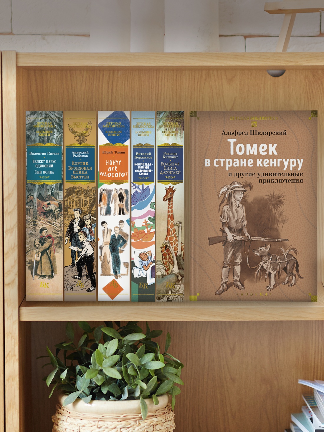 Промо материал к книге "Томек в стране кенгуру и другие удивительные приключения" №5
