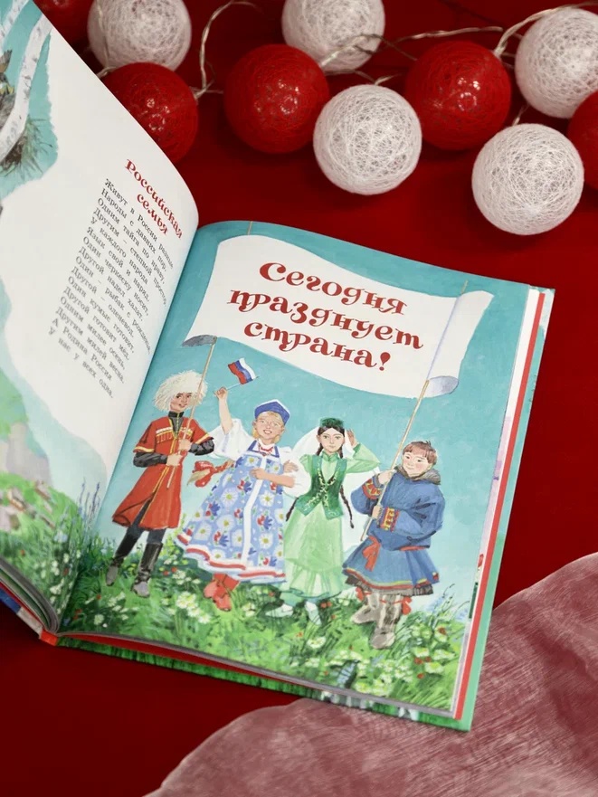 Промо материал к книге "Что мы Родиной зовем? Стихи" №8