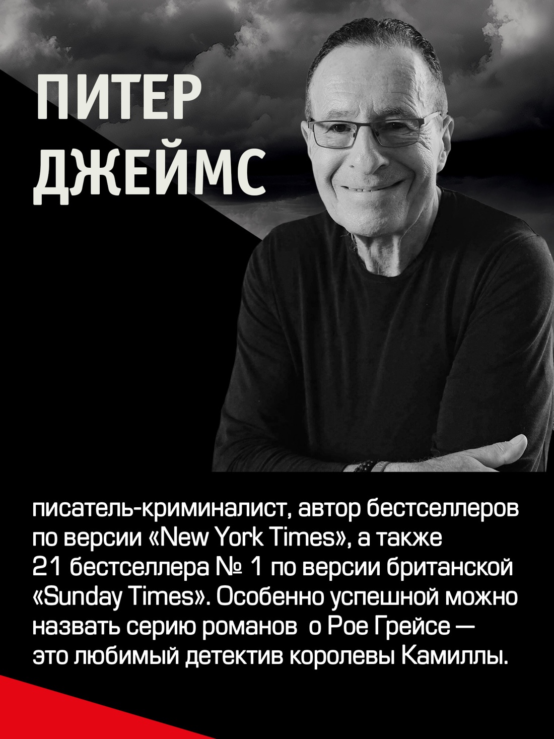 Промо материал к книге "Умереть для коллекции" №3