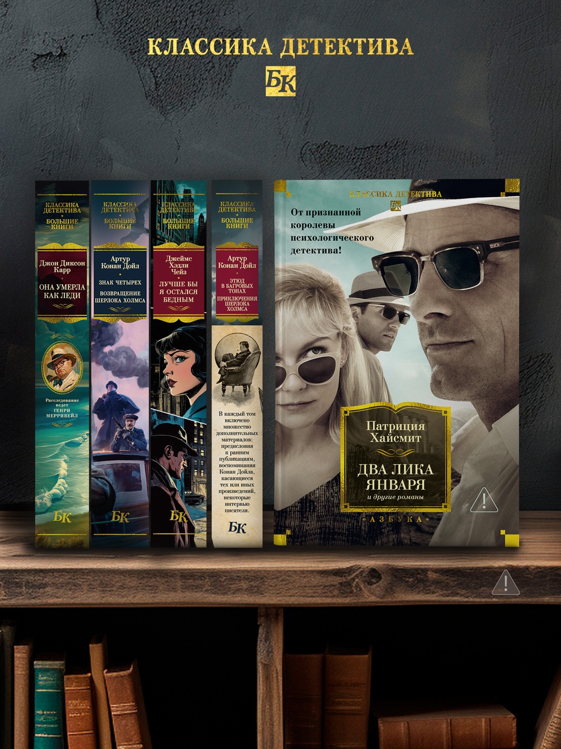 Промо материал к книге "Два лика января и другие романы" №3