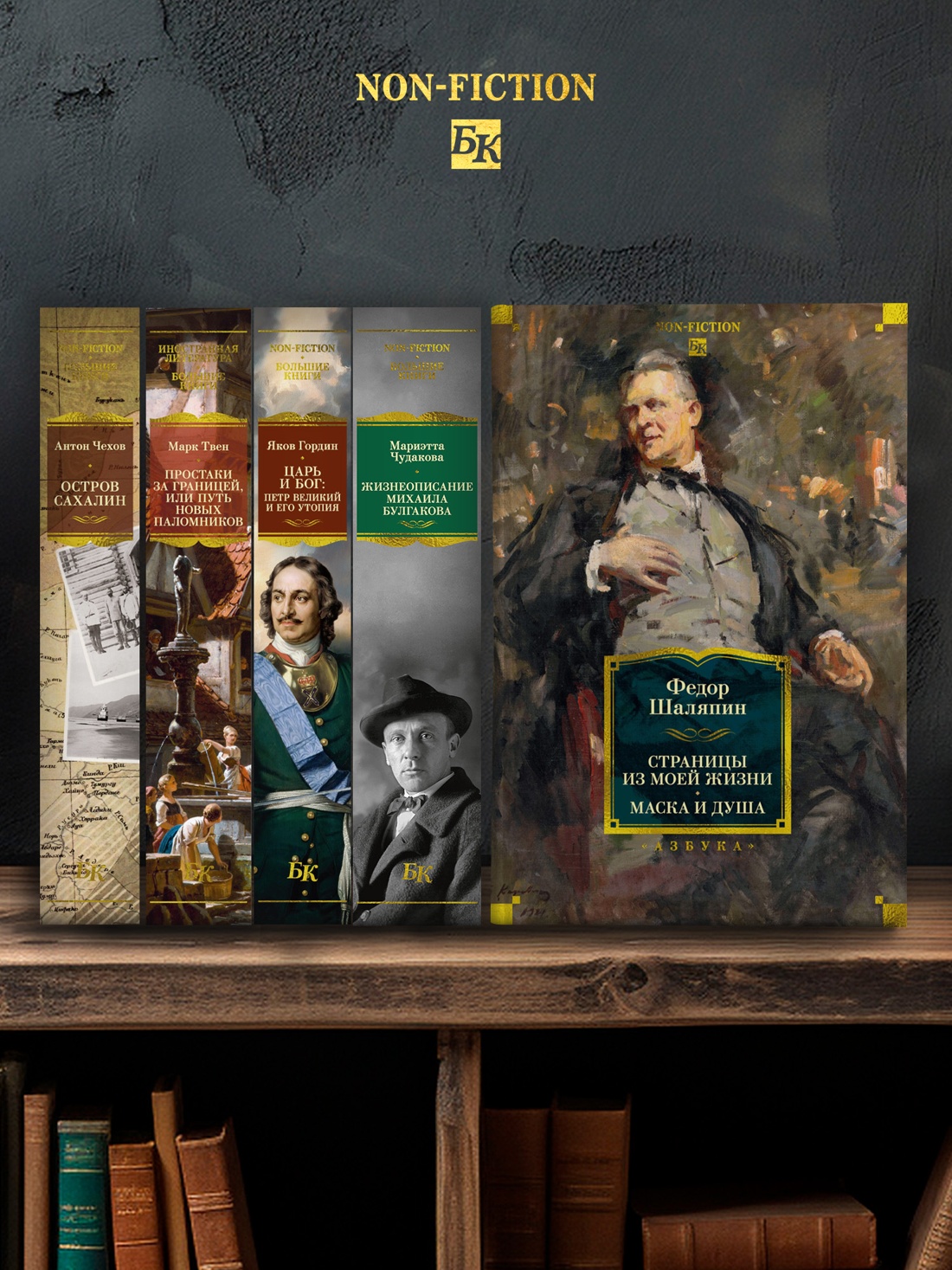 Промо материал к книге "Страницы из моей жизни. Маска и душа" №2