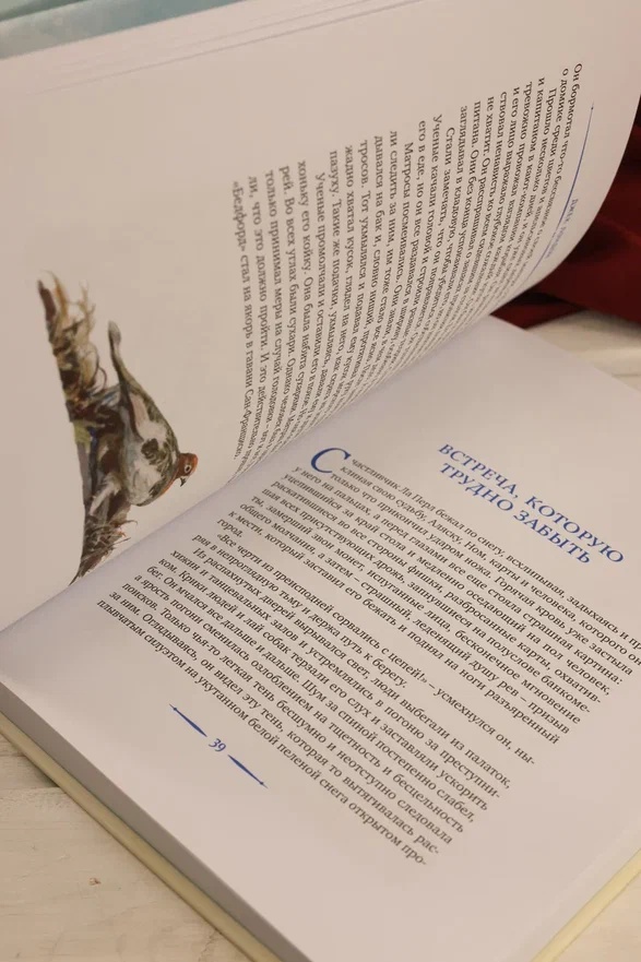 Промо материал к книге "Любовь к жизни (илл. Анатолий Иткин и др.)" №9